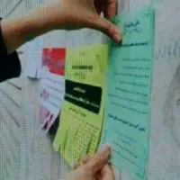 تراکت پخش کن و کارگر ساده