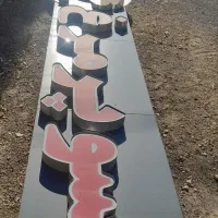 تابلو فروشگاه|فروشگاه و مغازه|کوهپایه, |دیوار