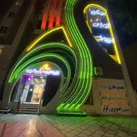 واگذاری-ملک-جهت-ساختمان-پزشکان-و-کلینیک-زیبایی