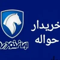 حواله و وام