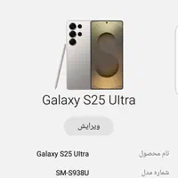 نونو - الترا s25کپی-بامحافظ