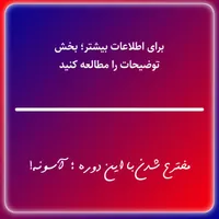 دوره آموزشی ایده پردازی و ثبت اختراع|خدمات آموزشی|بابل, |دیوار