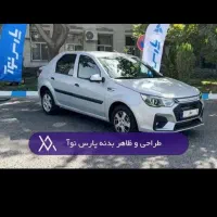 حواله ال نود جدید