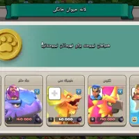 اکانت کلش آف کلنز|کنسول، بازی ویدئویی و آنلاین|گرگان, |دیوار