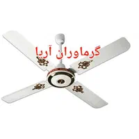 پنکه سقفی ۴ چهار پره ارشیا لامپ خور با گارانتی|پنکه و تصفیه‌کنندهٔ هوا|تهران, آذری|دیوار
