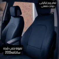 تولید و پخش انواع روکش اتومبیل وارداتی