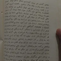 کتاب قدیمی درباره بهاییان|کتاب و مجله تاریخی|مراغه, |دیوار