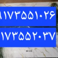 سیم کارت ۹۱۷