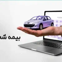 از کدوو بیمه مخی برت شخص ثالث قسطی صادر کونوم