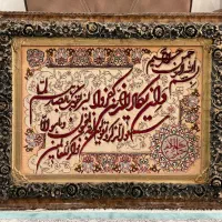 تابلوفرش دستباف تبریز و ان یکاد