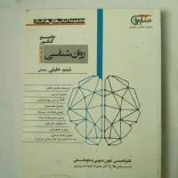 فروش کتابهای مشاوران /خیلی سبز قلم چی ( همه باهم )|کتاب و مجله آموزشی|تهران, زنجان جنوبی|دیوار