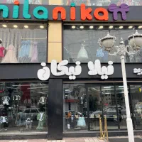 استخدام گسترده در کارخانه معتبر «نیلا نیکان»