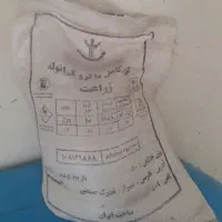 کود شیمیایی سیاه