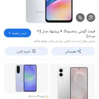 سلام گوشی اصل خوشگل فقت پنج تاش مونده حافظه 256