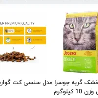 غذای خشک گربه|لوازم جانبی حیوانات|عسلویه, |دیوار