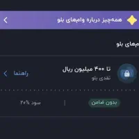 وام فوری بلو