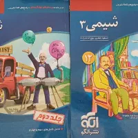 کتاب تست شیمی و و زیست دوازدهم