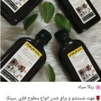 نانو تک ونانو سان|لوازم نظافت|تهران, افسریه جنوبی|دیوار