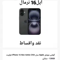 گوشی اپل مشرق زمین