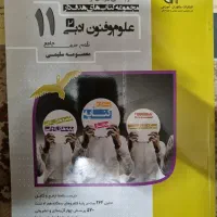 فارسی کنکوری|کتاب و مجله آموزشی|قم, عمار یاسر|دیوار