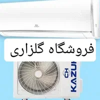 کولرگازی 24000 موتور سنگین کازوکی