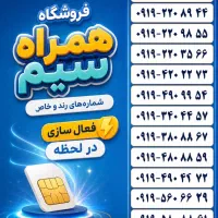 09129100546|سیم‌کارت|شهریار, شهریار|دیوار
