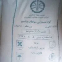 کود پتاس سنگی