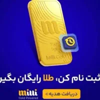 هدیه شب یلدا اونم طلا رایگان|کارت هدیه و تخفیف|شهرکرد, |دیوار