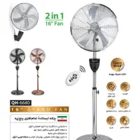 پنکه تمام استیل کویین با ضمانت اتو خردکن قابلمه