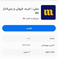 پول عیدی بگیر