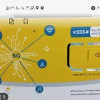 سیم ایرانسل