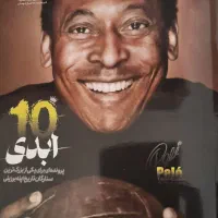 همشهری تماشاگر