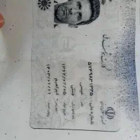 کارت ملی گمشده