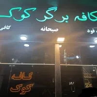 استخدام نیرو|استخدام خدمات فروشگاه و رستوران|مرودشت, بیست متری بیمارستان|دیوار