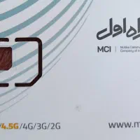 خط همراه اول0990