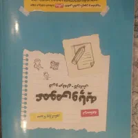 کتاب های تست و درسنامه کنکور فنی کامپیوتر اخوان|کتاب و مجله آموزشی|تهران, آزادشهر|دیوار
