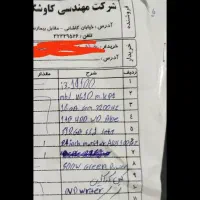 کامپیوتر اک بند