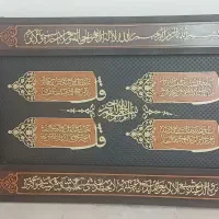 تابلو،چهارقل