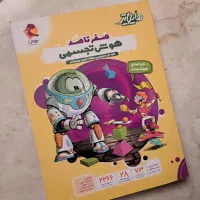 کتاب هوش تجسمی هایلایتر تیزهوشان نهم به دهم