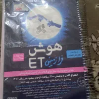 کتاب هوش ET پایه پنجم و ششم