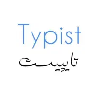 تایپ با هزینه کم