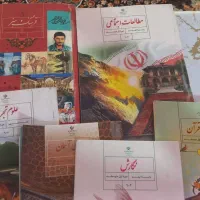 کتاب چهارم ابتدایی و نهم تمیز سالم ودر حد نو|کتاب و مجله آموزشی|قم, چهل درخت‎|دیوار