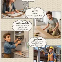 بازسازی ساختمان / دکوراسیون داخلی / کناف و کابینت