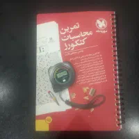 کتاب لقمه|کتاب و مجله آموزشی|تهران, مولوی|دیوار
