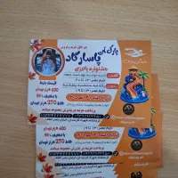 بلیط استخر پاسارگاد