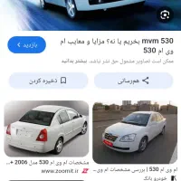 ماشین ایلار