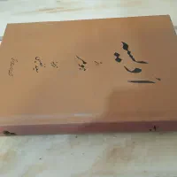 ایلیاد و ادیسه هومر|کتاب و مجله ادبی|اردبیل, |دیوار