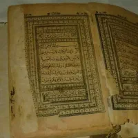 دعانویسی سید علی کرمانشاهی