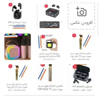 تعداد لوازم کاربردی نو نو