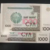 پول ازبکستان